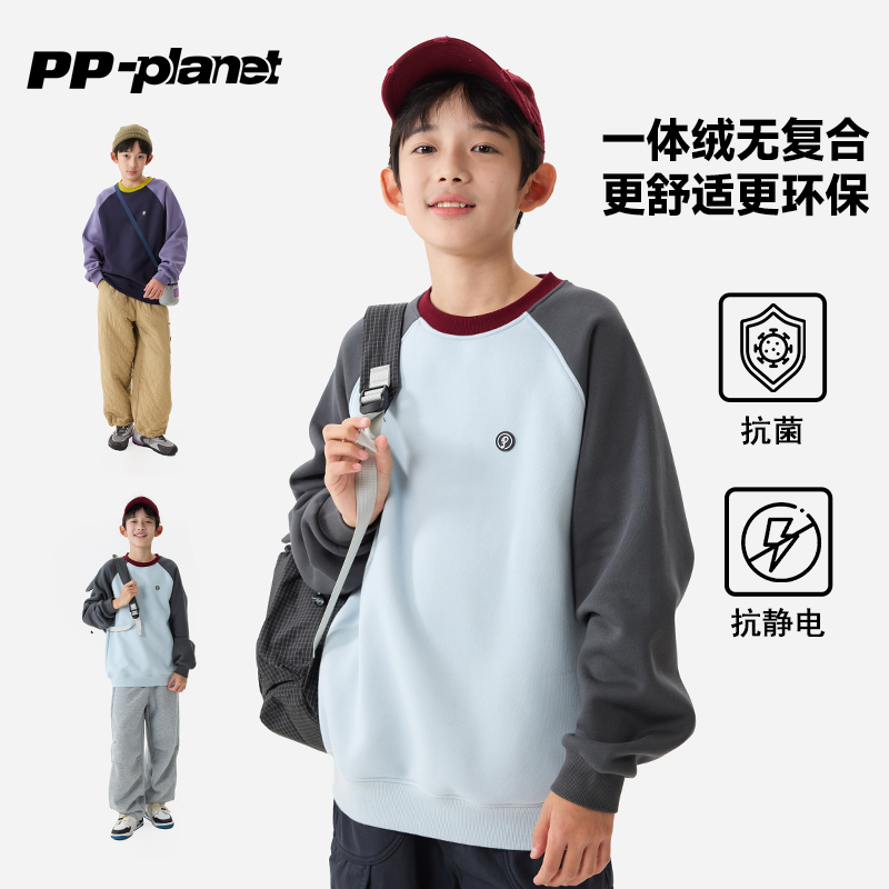 PP星球原创男童轻暖一体绒撞色百搭卫衣中大童加绒上衣儿童休闲潮