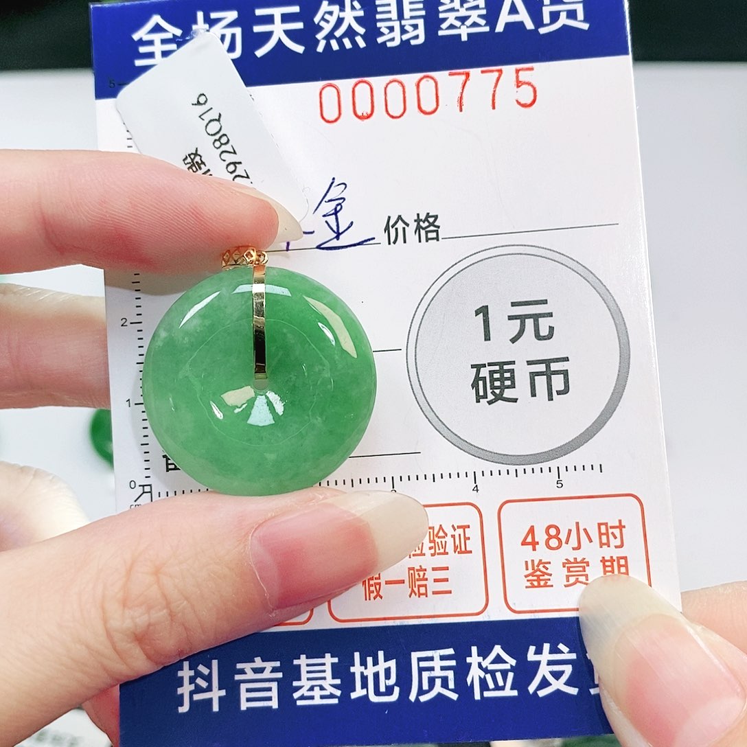 翡翠吊坠(不含链)18K金镶嵌