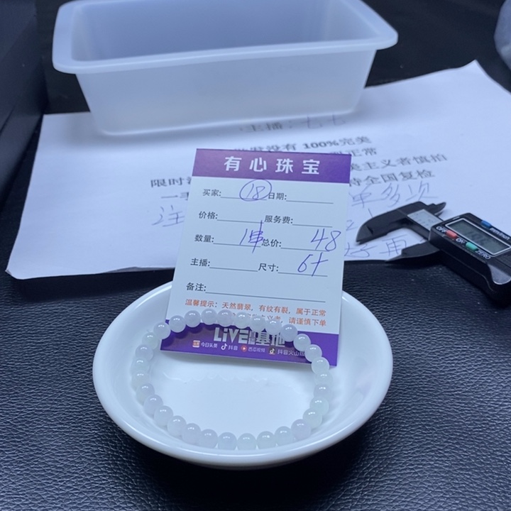 翡翠散珠翡翠翡翠18