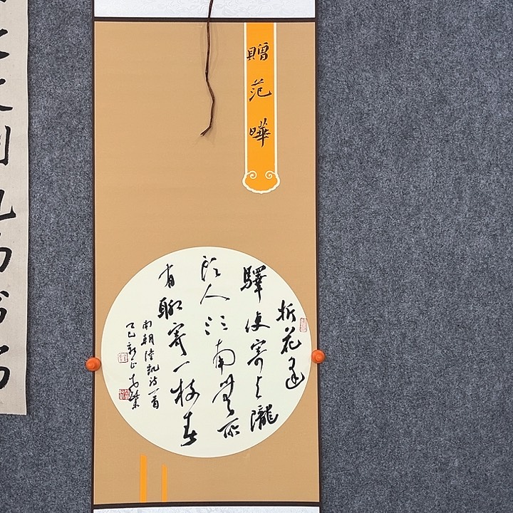 回金华老师作品一枝春105×32厘米