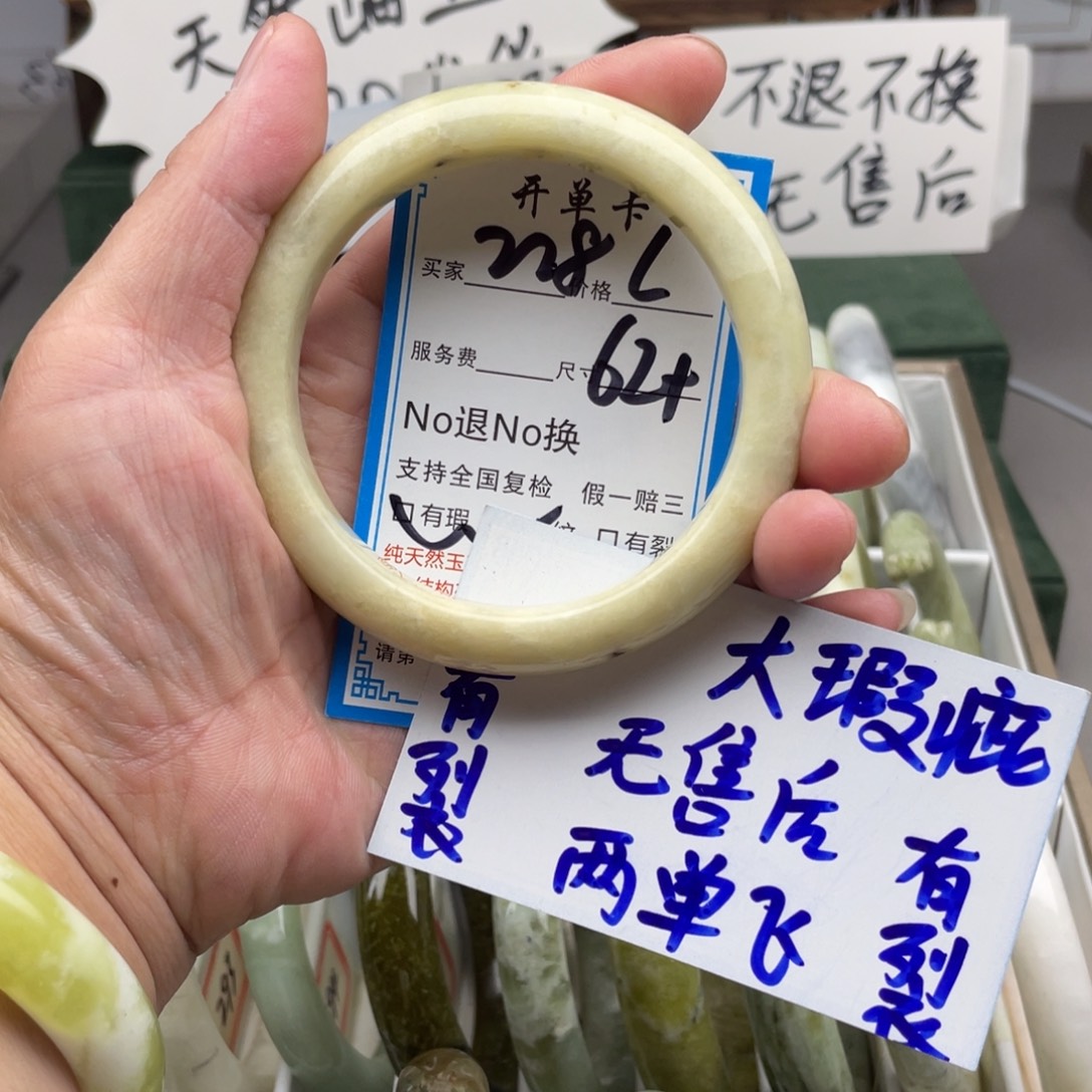 未镶嵌蛇纹石玉手镯