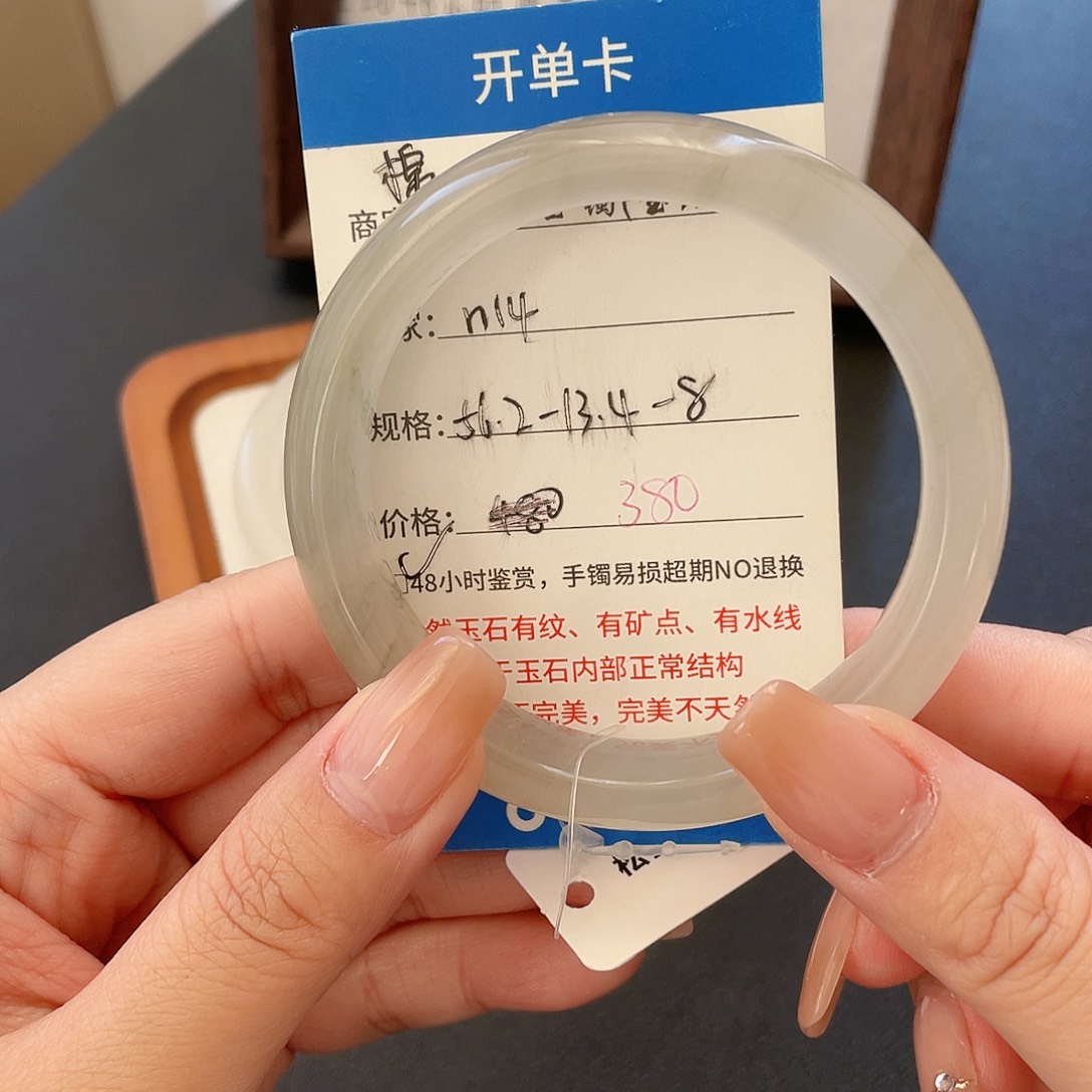 石英质玉手镯未镶嵌N14 （48小时鉴赏）