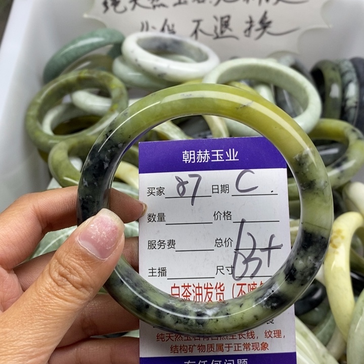 蛇纹石玉未镶嵌手镯