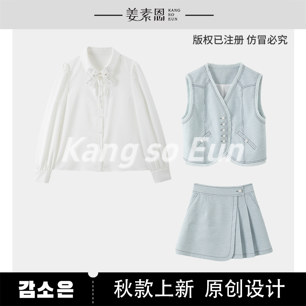 【小铃铛】【晴天薄荷】气质时尚减龄设计感秋季套装GY53132137