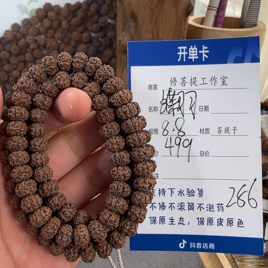 金刚菩提手串Y 0000000286