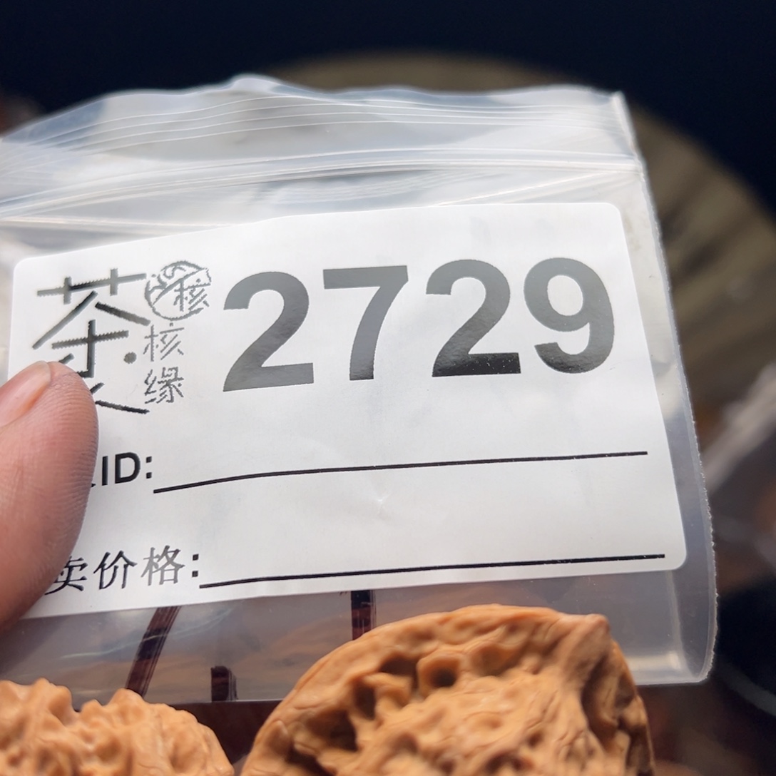 把件文玩核桃今天