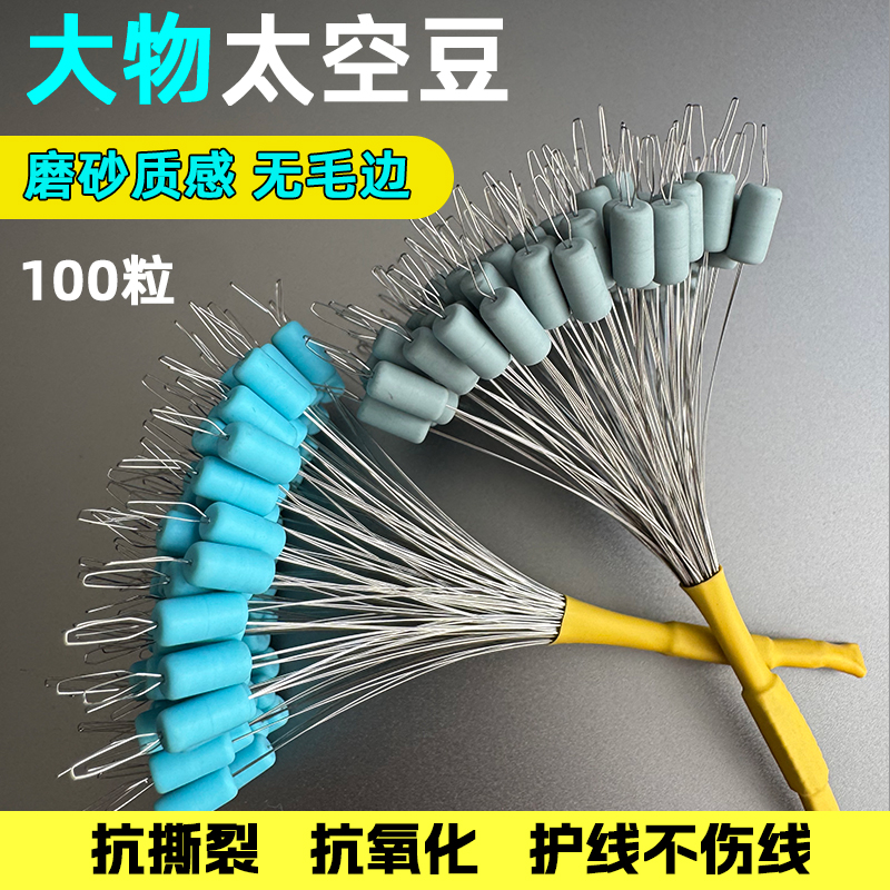 磨砂太空豆大物太空豆优质硅胶太空豆超紧太空豆黑坑竞技太空豆