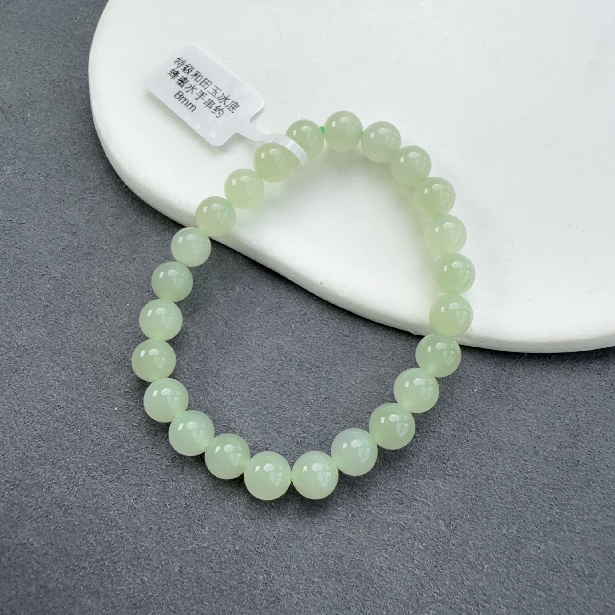 特级和田玉冰底蜂蜜水手串约8mm