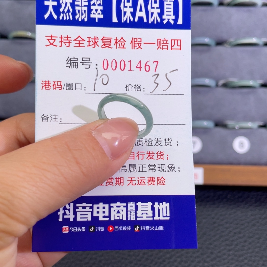翡翠未镶嵌戒指997