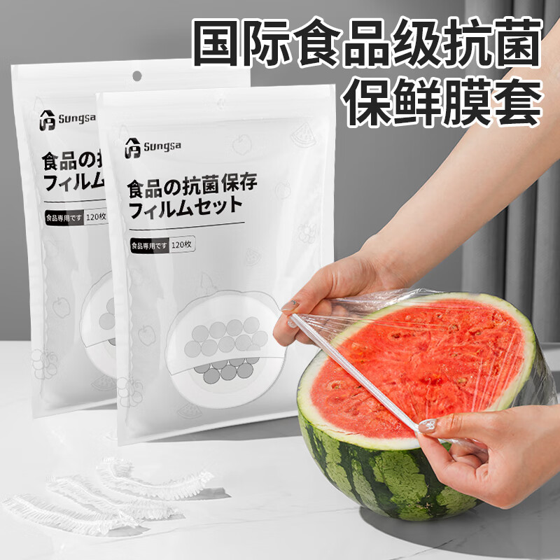 【Sungsa】防串味袋详情耐高温保鲜保鲜膜套加厚防尘商用多功能家用