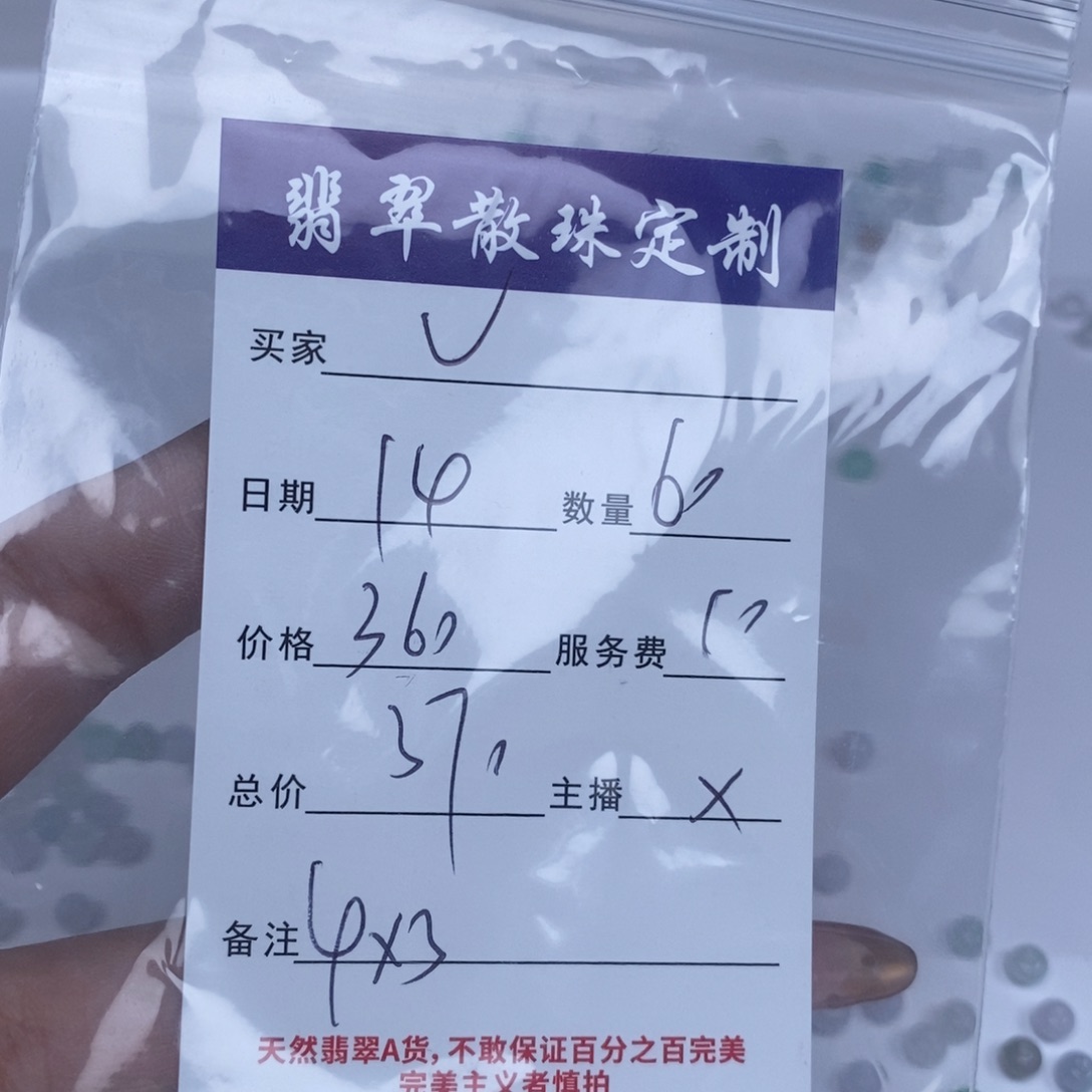 翡翠未镶嵌颈饰ᝰ****蔠