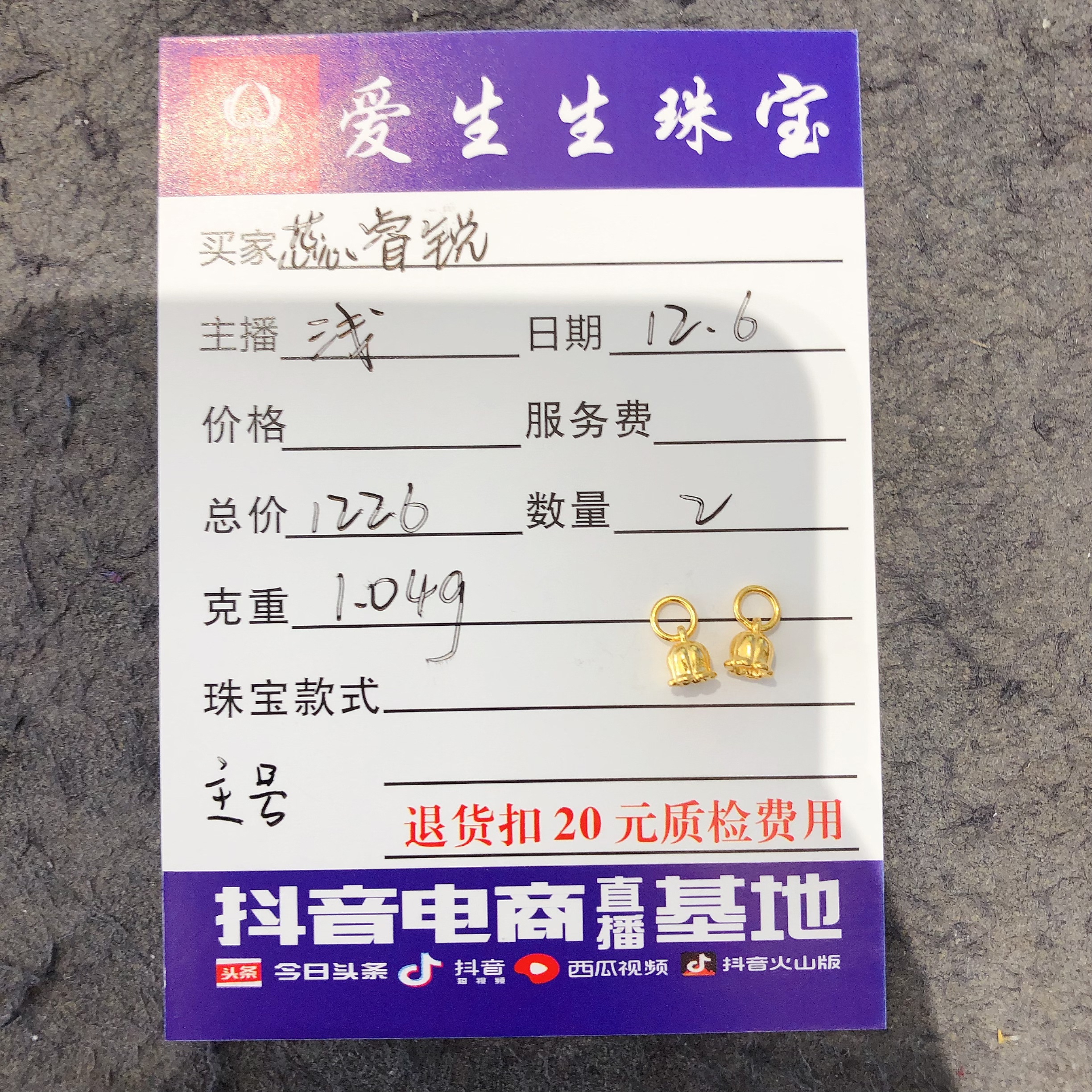 足金999素金吊坠铃兰花古法百搭款式！浅