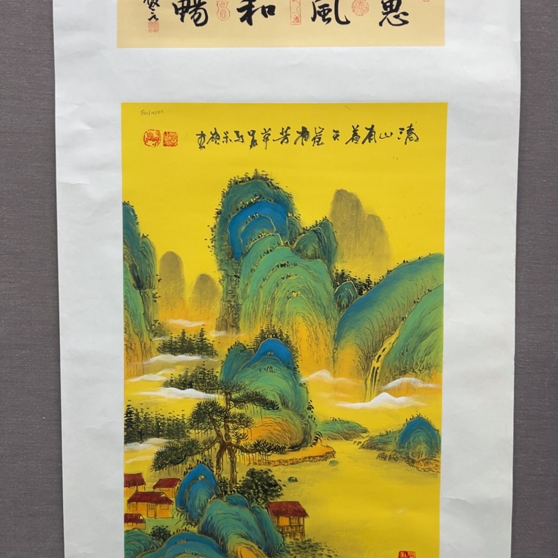 国画马景岭展览原作