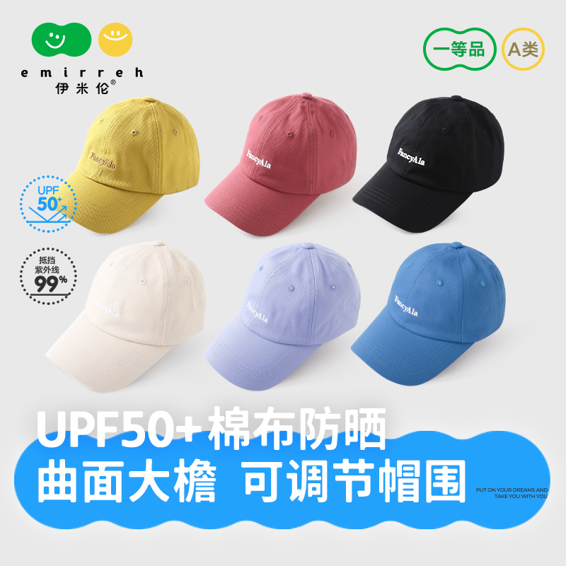 防紫外线儿童鸭舌帽亲子帽子棒球帽纯棉百搭春夏宝宝帽子时尚潮款