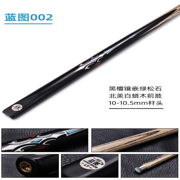 【蓝图02】 蓝图台球杆 送合金杆盒+加长把+塞小二皮头+杆油+搽杆布