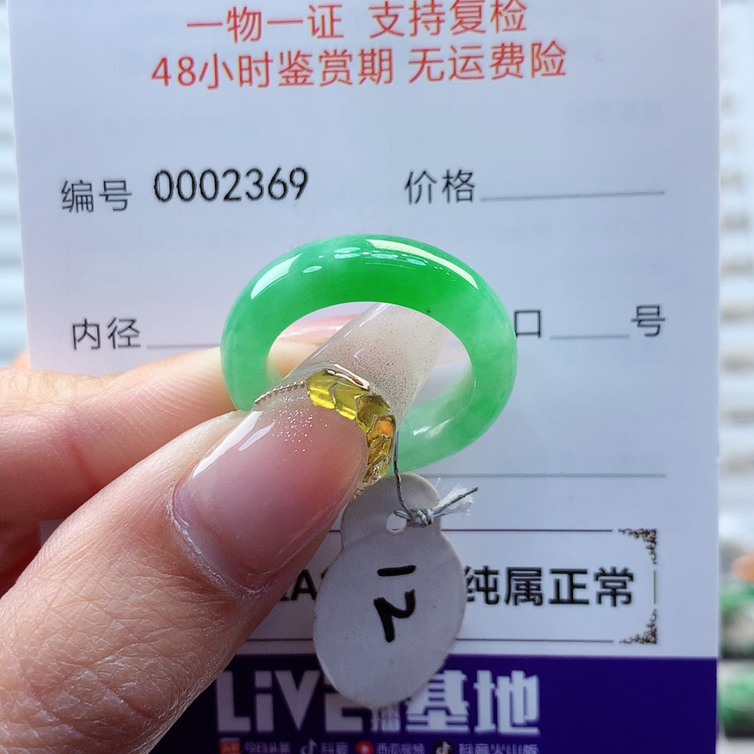 翡翠戒指未镶嵌缅甸