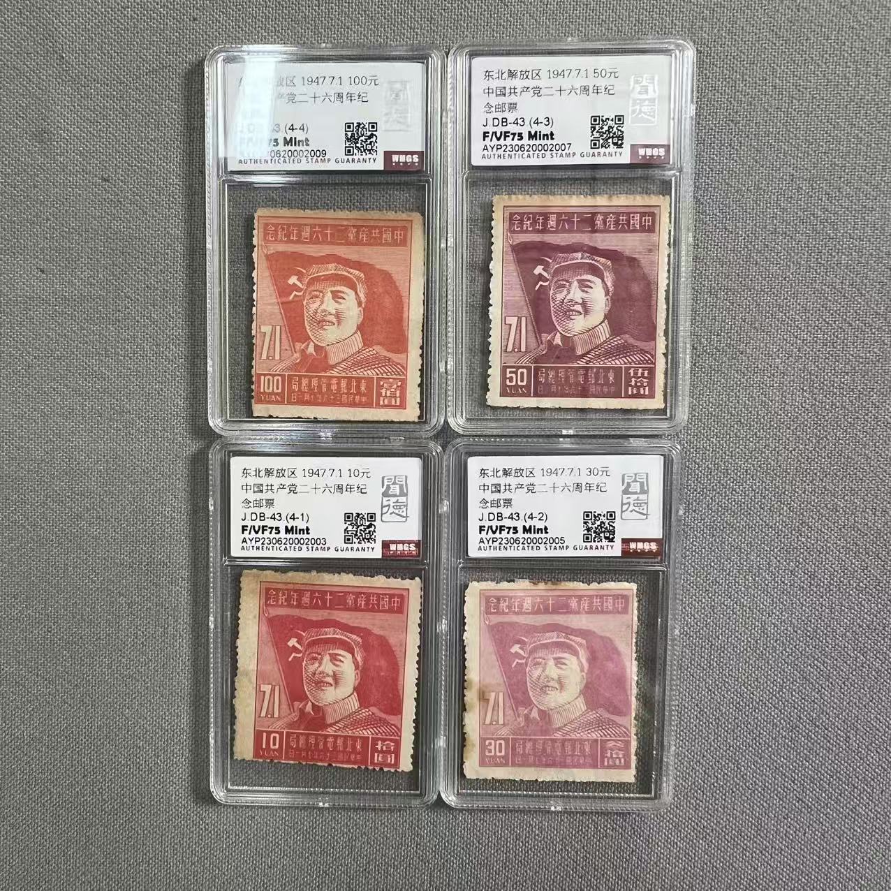 1947年中国GCD二十六周年纪念邮票4枚套票闻德评级盒装