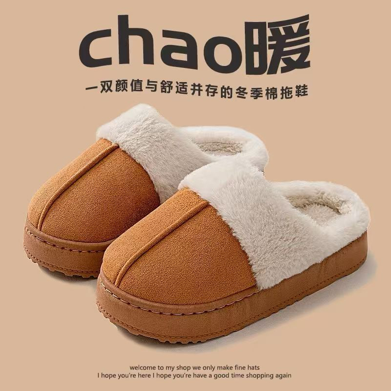 棉拖鞋女士秋冬季2025新款室内家居毛毛保暖加绒防滑百搭棉拖女款