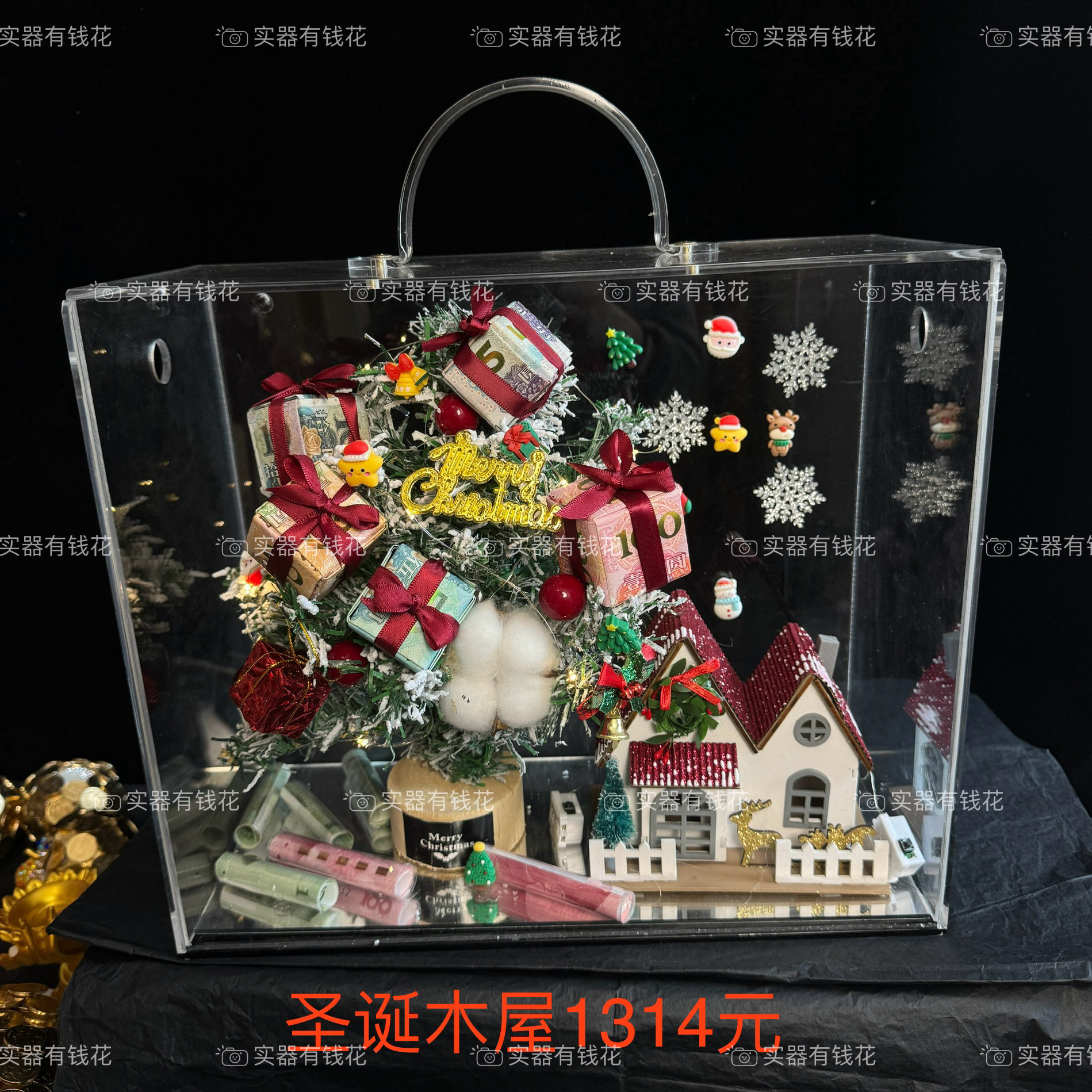 圣诞树发光小屋方盒有钱花diy材料包送女友闺蜜惊喜告白礼物