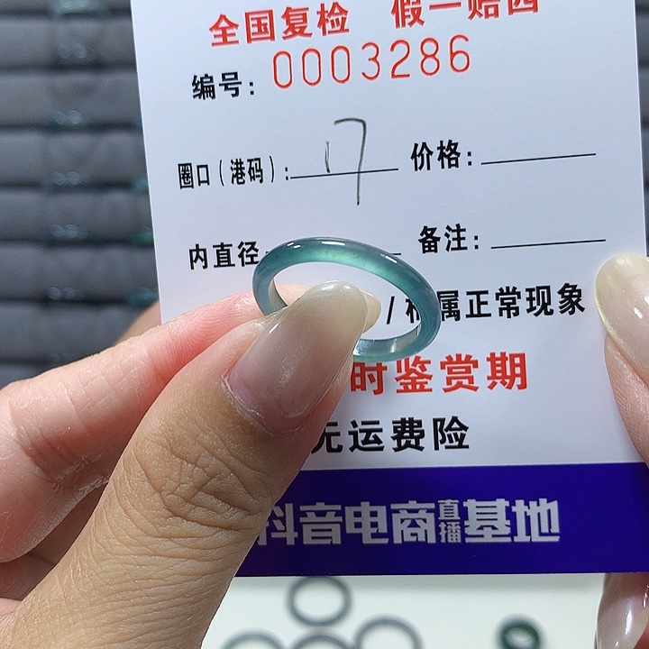翡翠未镶嵌戒圈3286