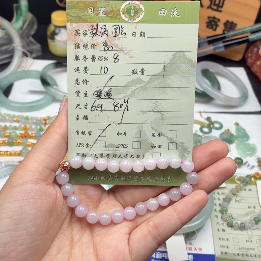 梨***点翡翠未镶嵌手串00754