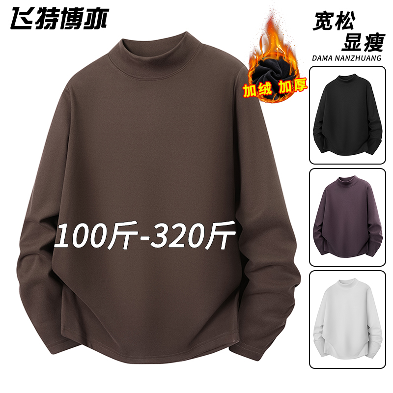 半高领双面德绒卫衣男士秋冬季长袖内搭秋衣打底衫宽松大码上衣服