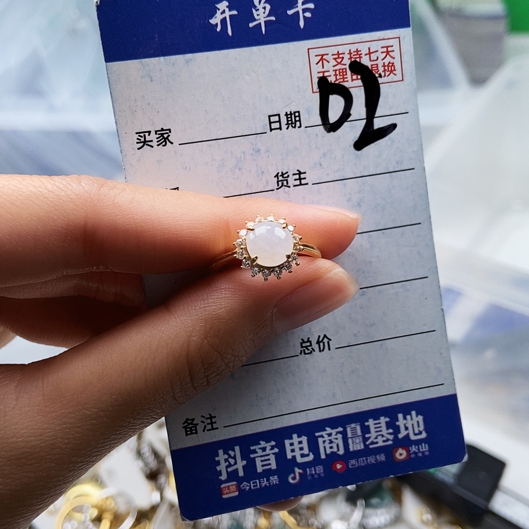 翡翠未镶嵌戒指戒指