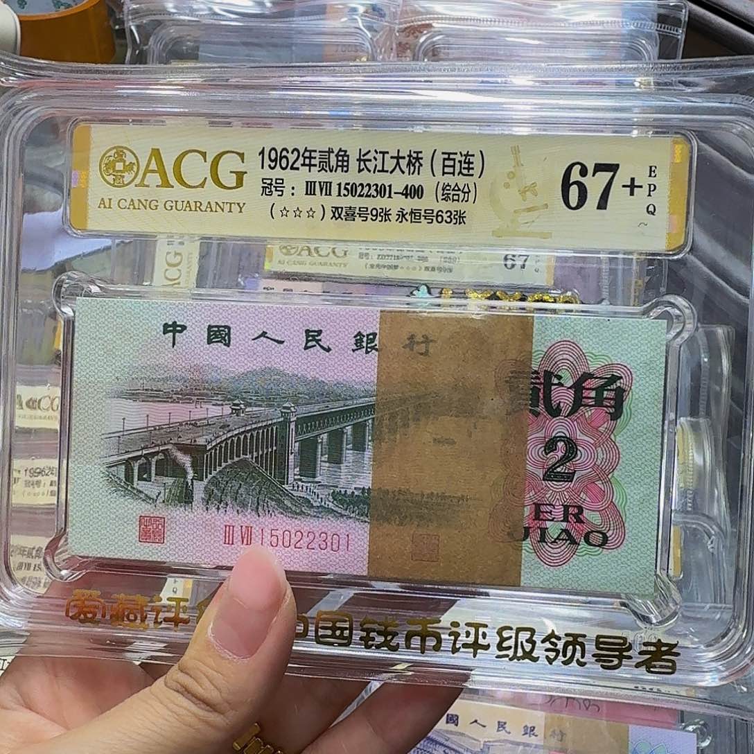 长江大桥爱藏67+，15022301