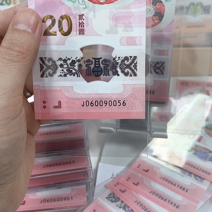 塑料蛇钞-0056————————-