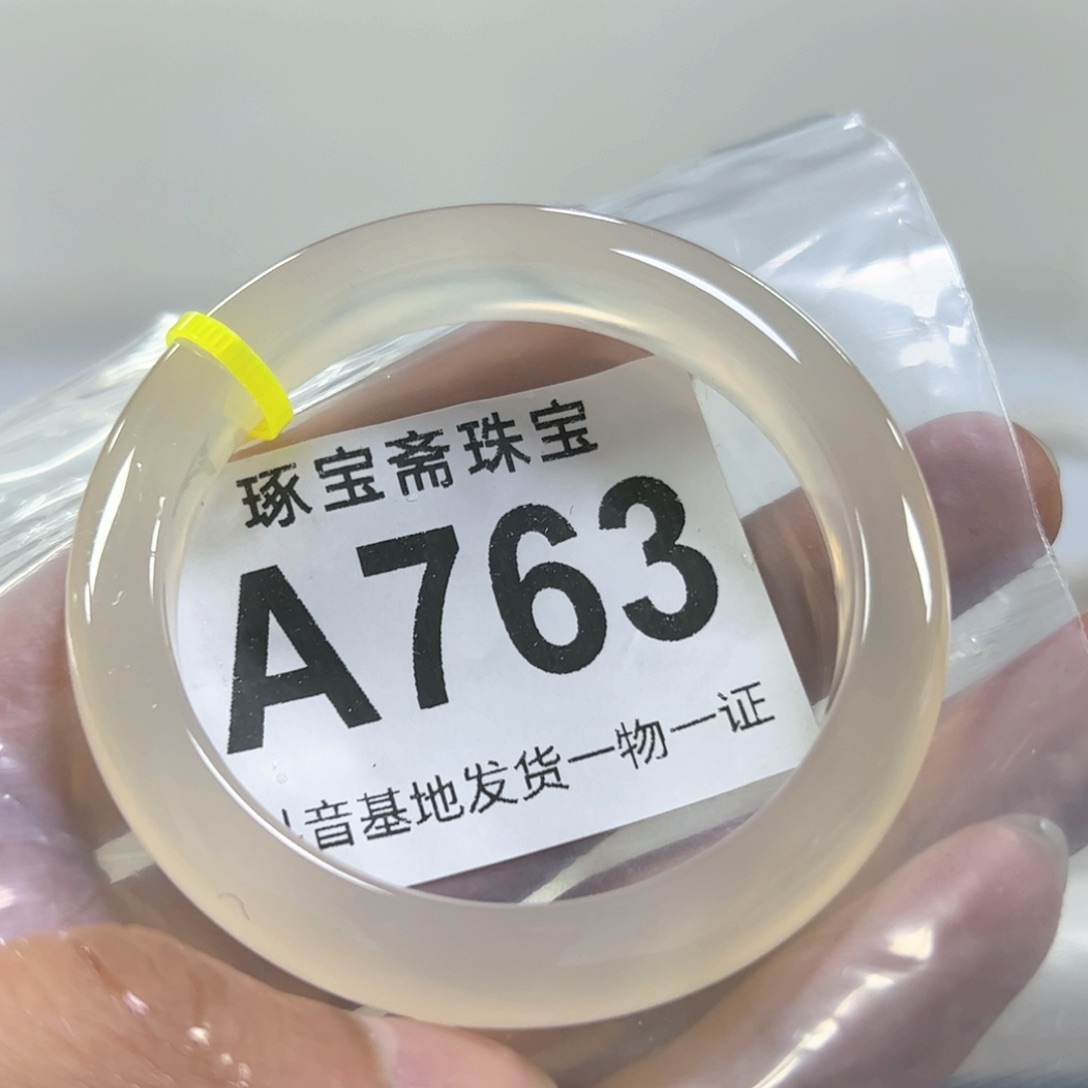 玛瑙/玉髓手镯未镶嵌54