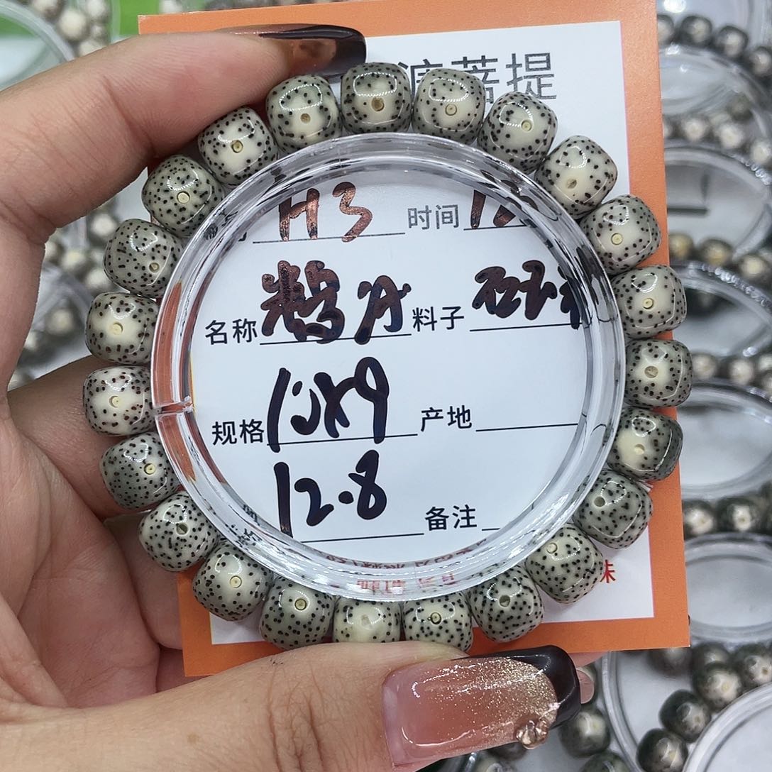 星月菩提吊坠3糯冰