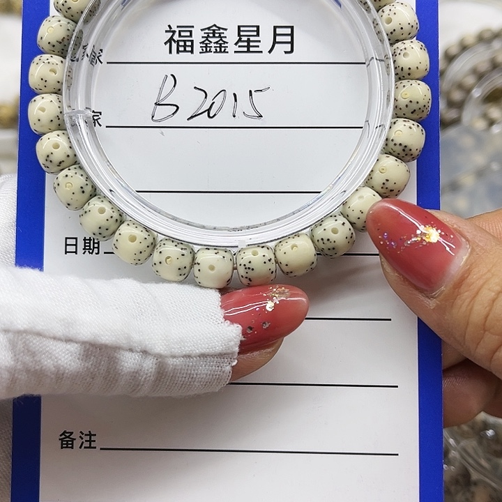 星月菩提吊坠B2015***8*7