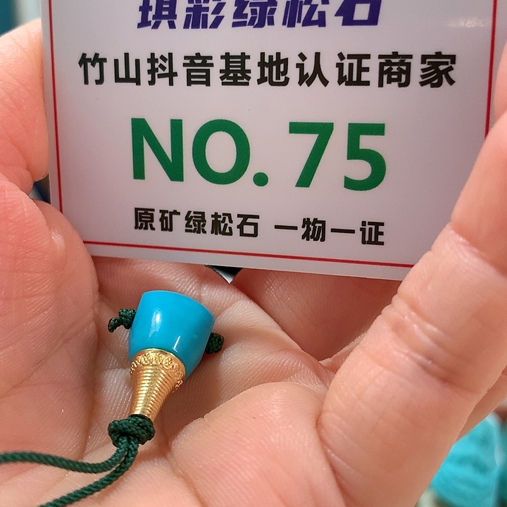 绿松石珠宝奇石18K金镶嵌