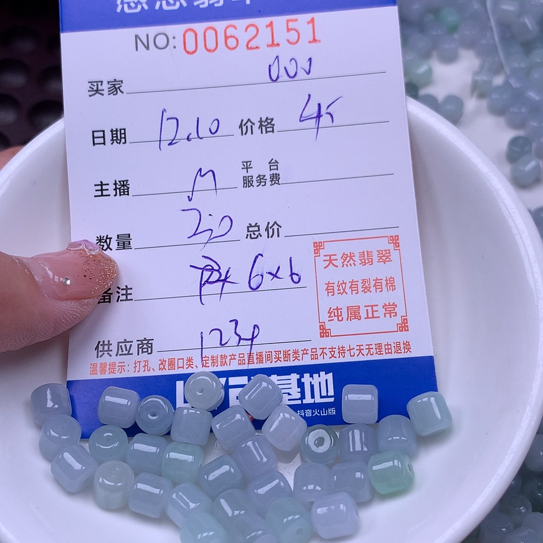 @***0翡翠未镶嵌手链翡翠