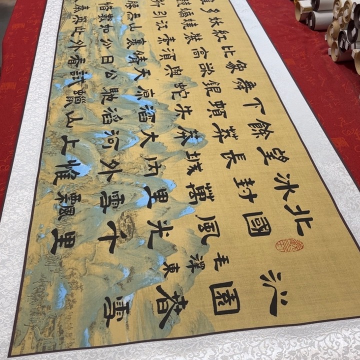 书法北国卷轴隶书敦205✖️55左右