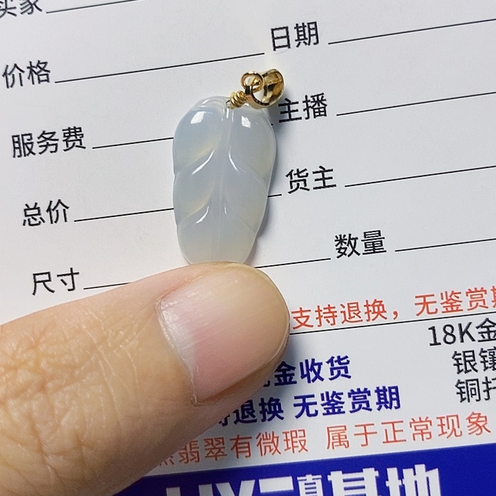 翡翠未镶嵌颈饰天然A货翡翠