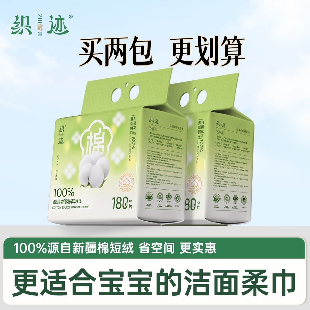 织迹100%新疆棉源一次性棉柔巾家用洗脸巾悬挂式加大加厚母婴可用