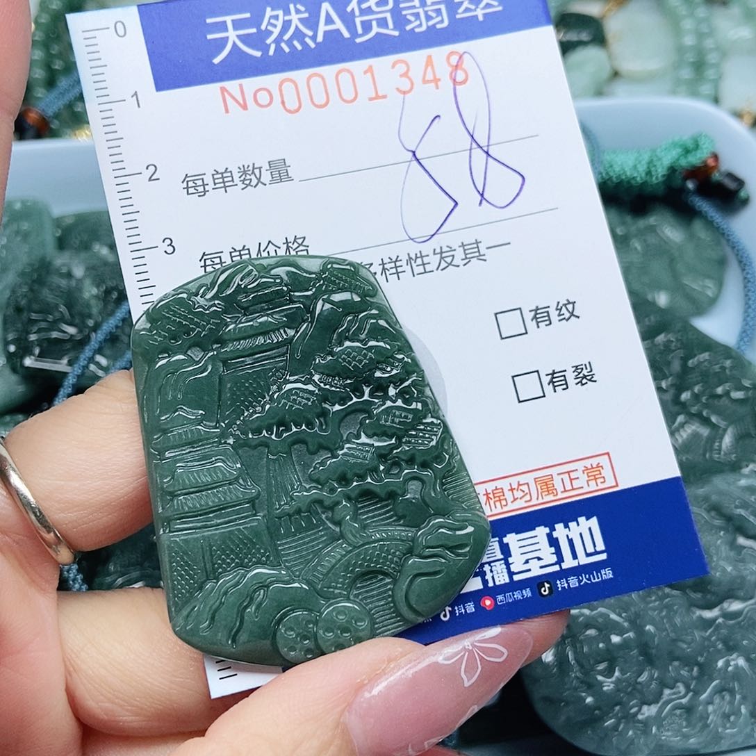 翡翠吊坠(不含链)未镶嵌