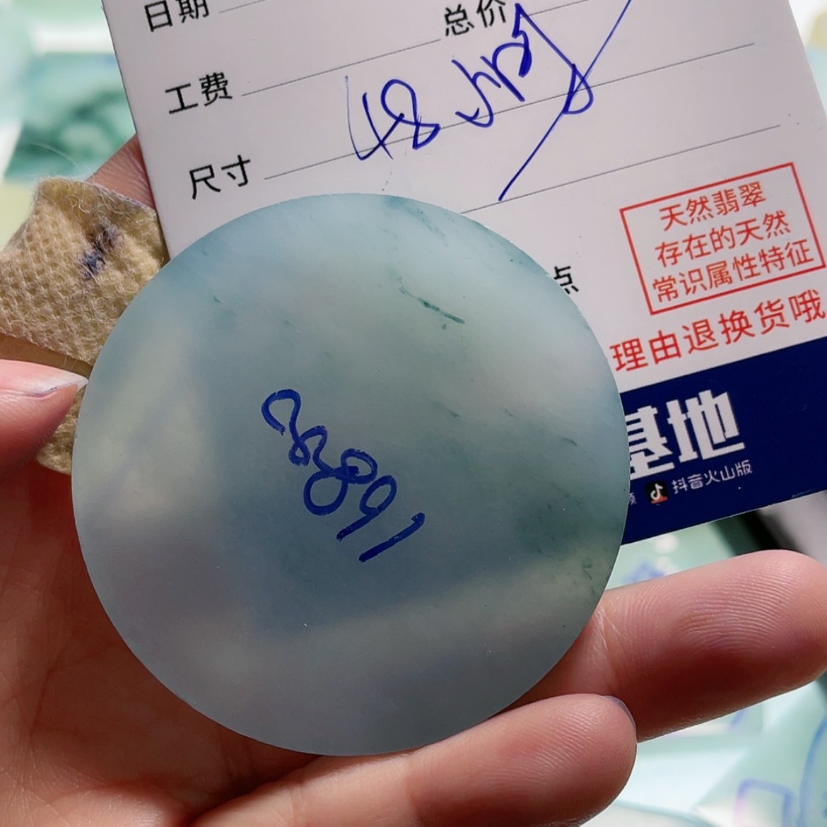 【闪购商品】定制翡翠未镶嵌瞎***圈