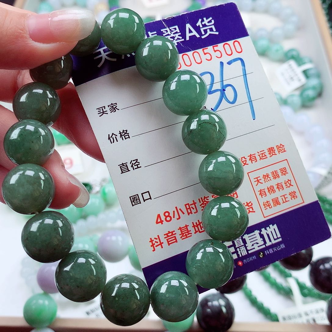翡翠未镶嵌毛衣链