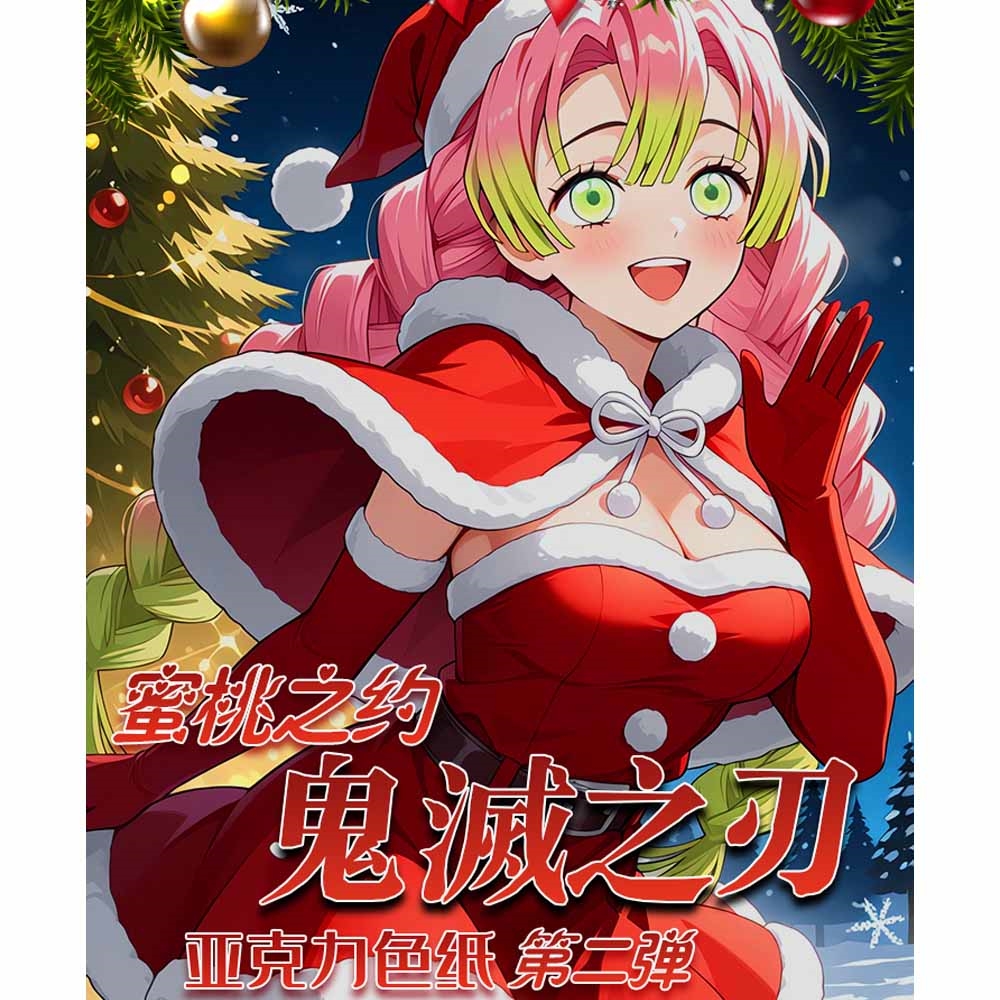 蜜桃之约鬼灭之刃【自选角色】第二弹亚克力色纸二创盲盒（默认代拆）