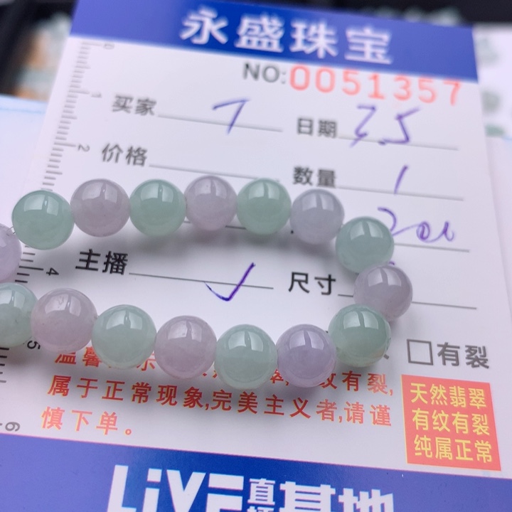 翡翠手链未镶嵌艺****?多样性