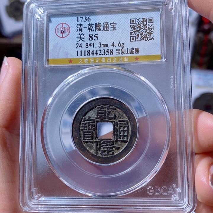 铜宝泉山底隆。100。2358。Ｌ