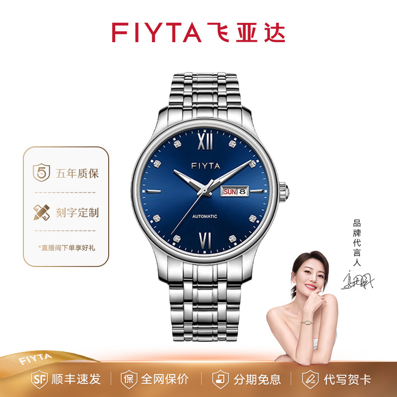 飞亚达经典系列双历机械男表商务简约气质时尚男士防水男表腕表