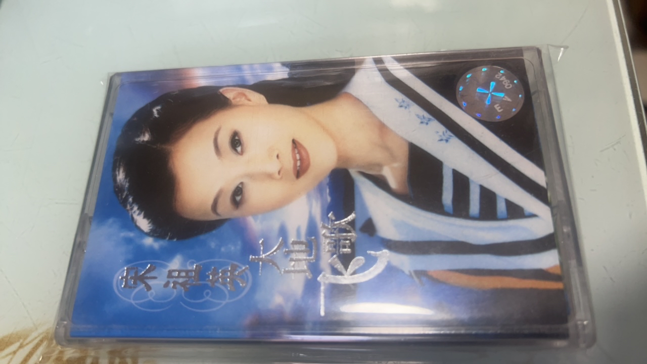 老库存正版磁带、宋祖英、好日子、辣妹子、正版磁带未拆封