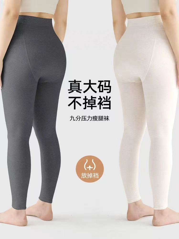 加大码九分打底裤春秋外穿胖mm200斤不掉档女压力瘦腿保暖棉连袜