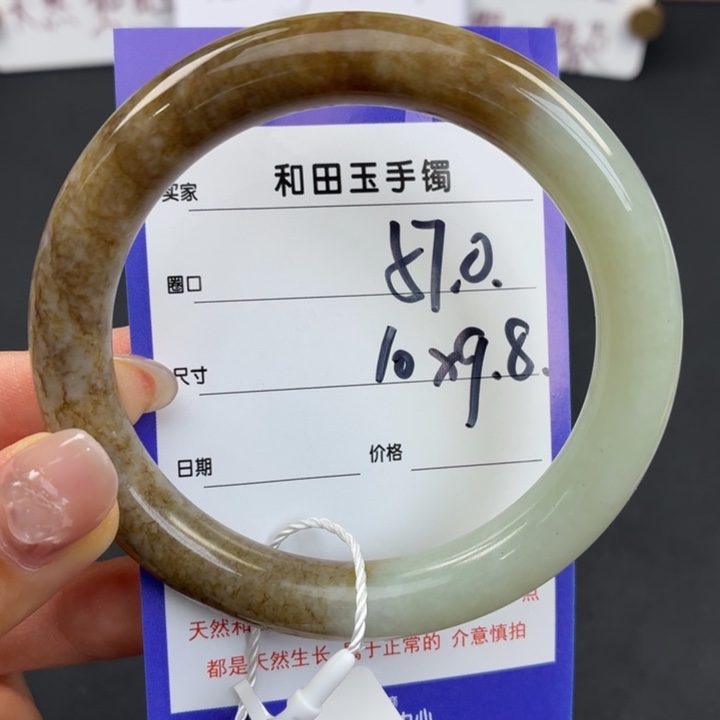 未镶嵌手镯和田玉