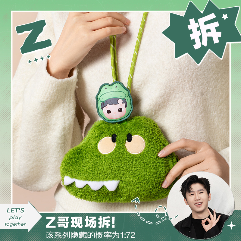 【欧气拆盒】泡泡玛特HACIPUPU动物贴贴系列-盲盒毛绒包斜挎小包
