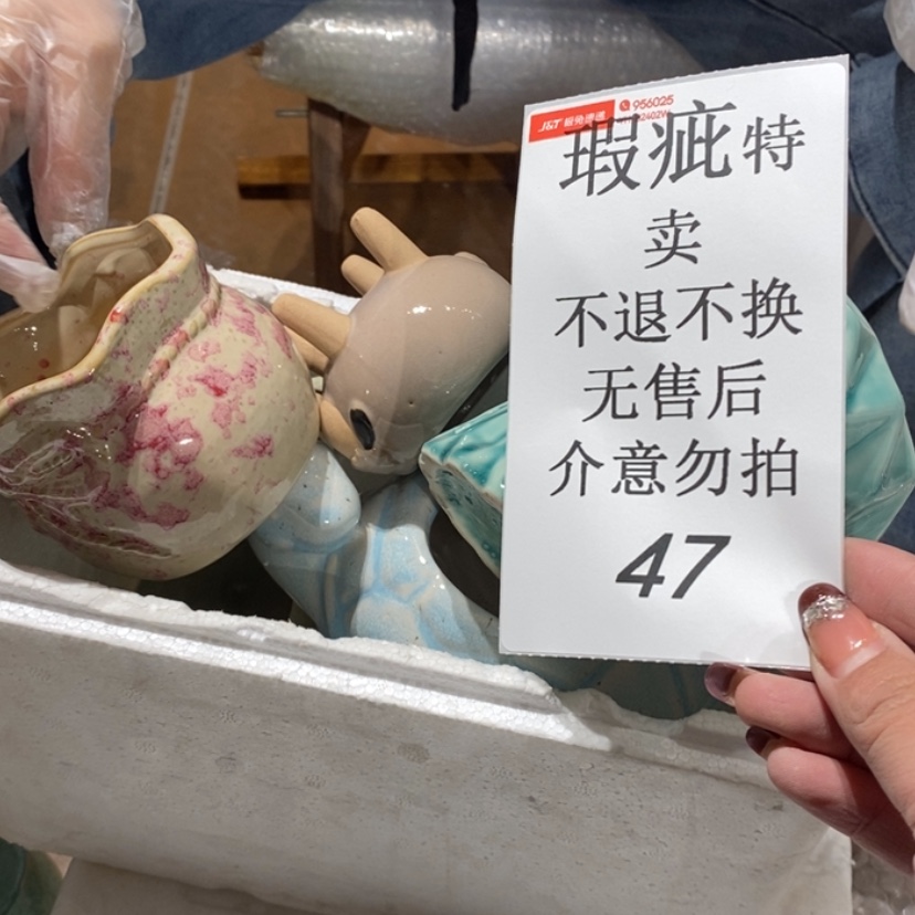 【闪购商品】摆件峰**~陶瓷摆件瑕疵特卖