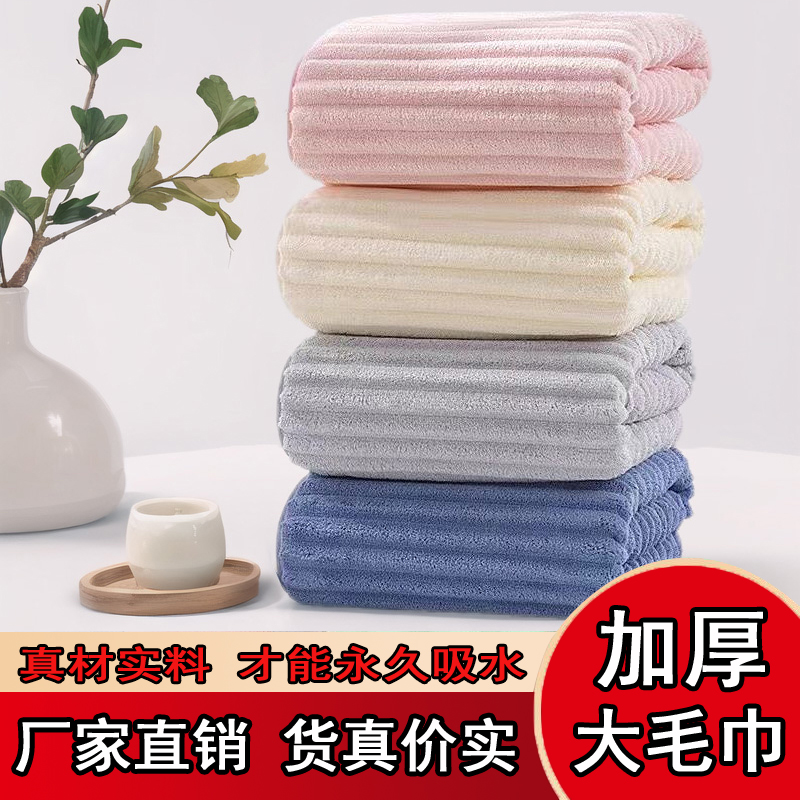 糖果条纹珊瑚绒毛巾柔软吸水速干洗脸面巾加厚家用情侣成人大毛巾